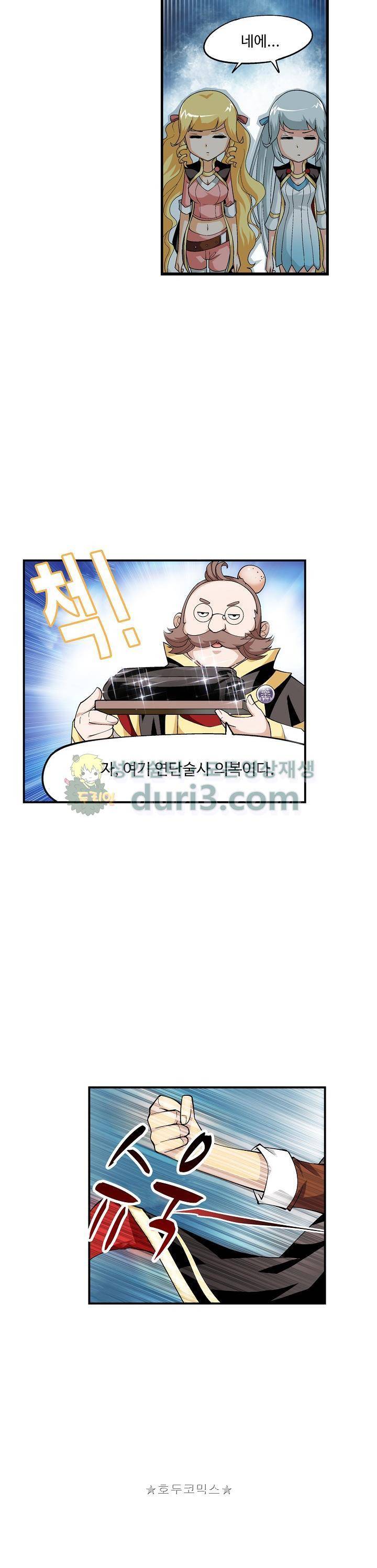 투파창궁 62화 4