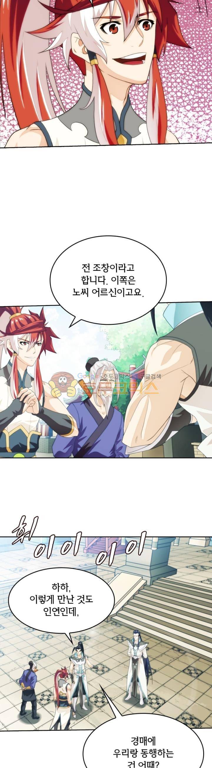 호림무사 시즌2 160화 2