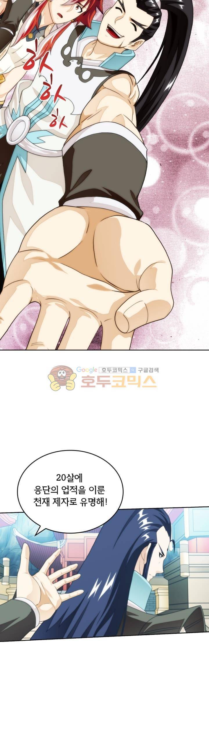 호림무사 시즌2 160화 4