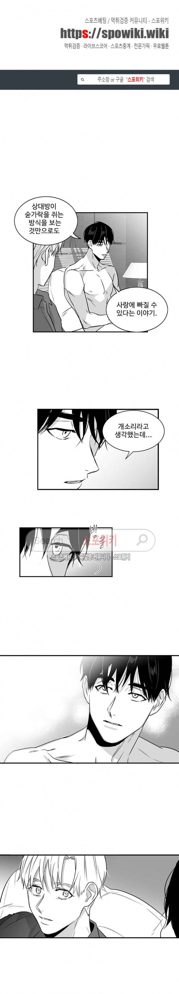 두겹의 민낯 15화 1