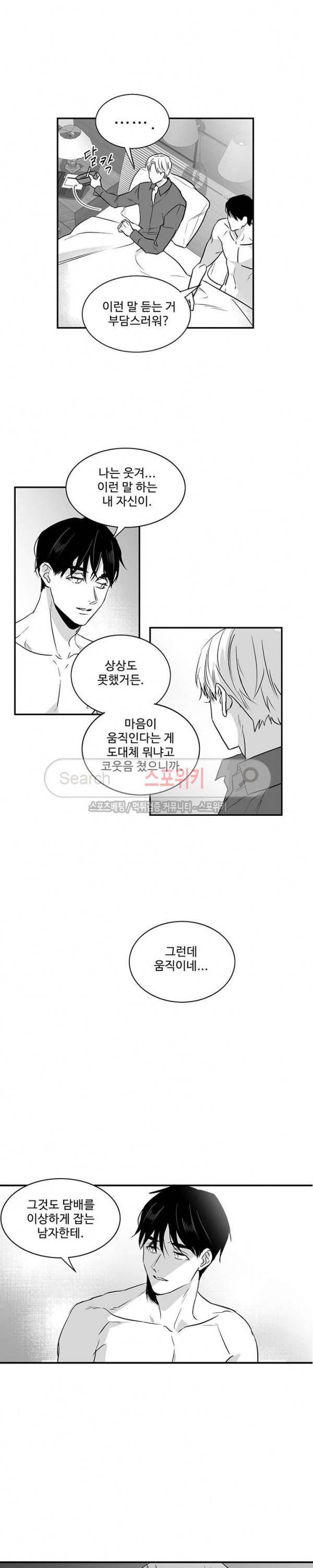 두겹의 민낯 15화 2