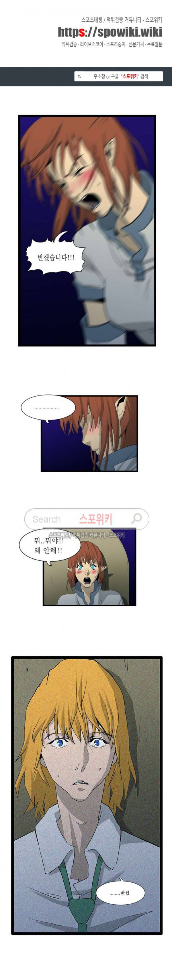 용의 아들 최창식 54화 1