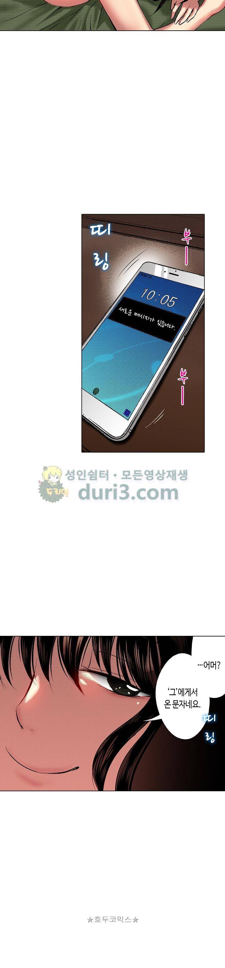 핸드폰 속의 음란한 여친 75화 2