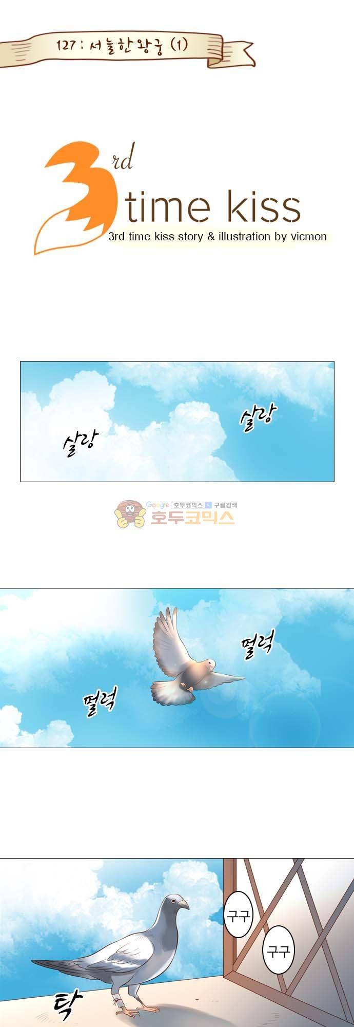 chapter 127 - 서늘한 왕궁 (1) 1