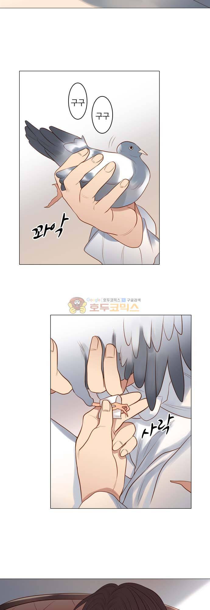 chapter 127 - 서늘한 왕궁 (1) 2