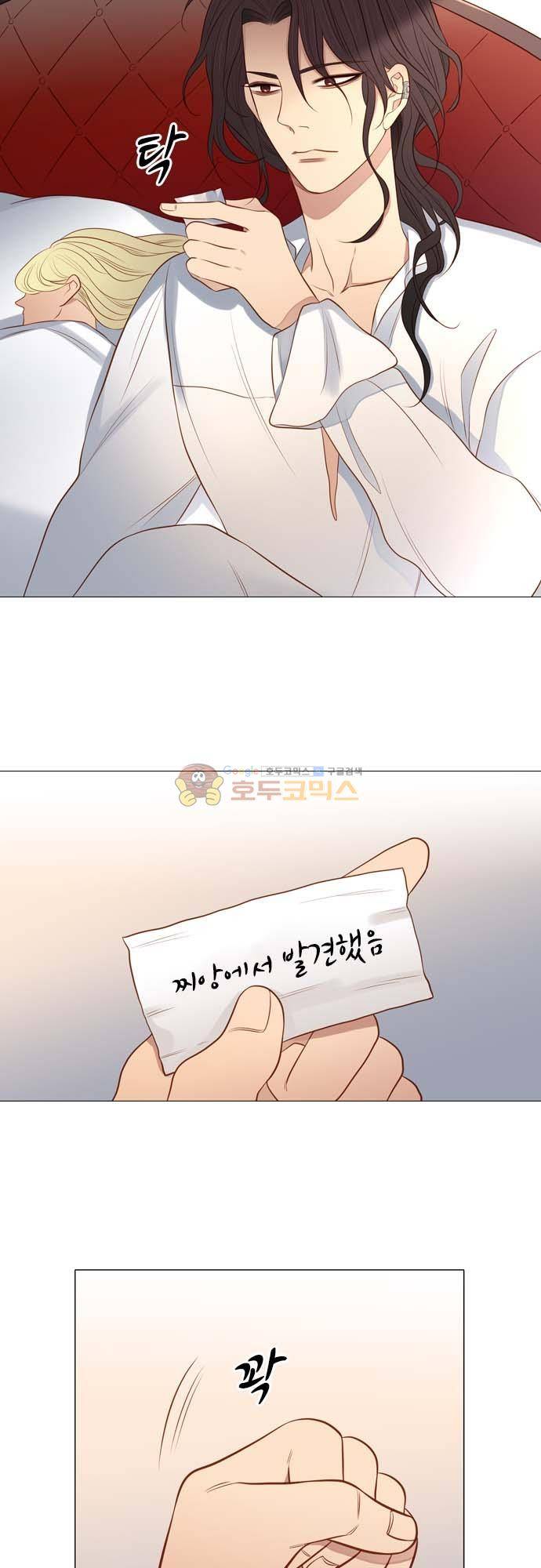 chapter 127 - 서늘한 왕궁 (1) 3