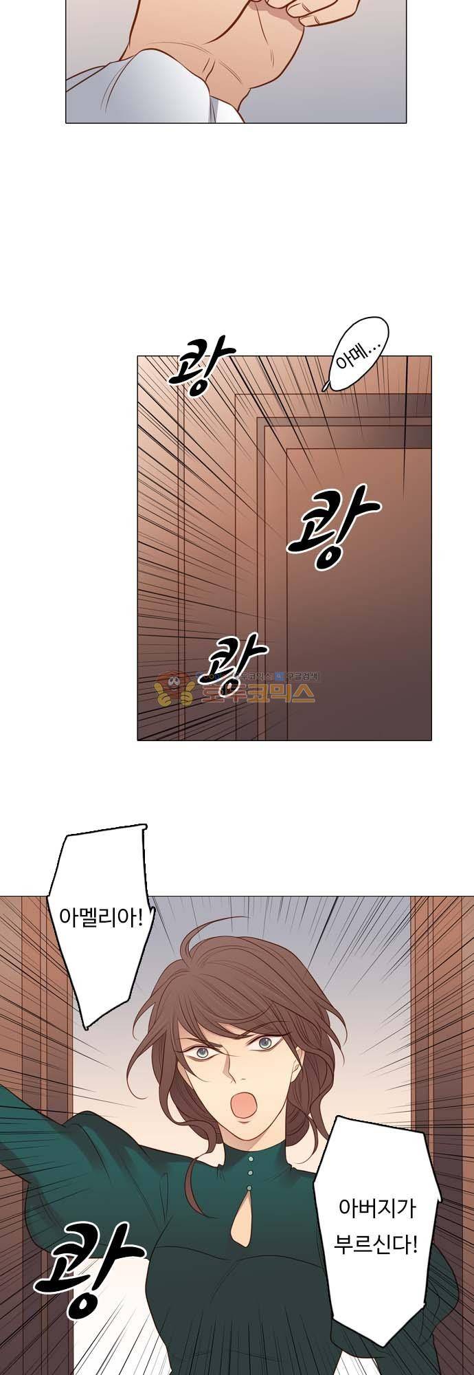 chapter 127 - 서늘한 왕궁 (1) 4