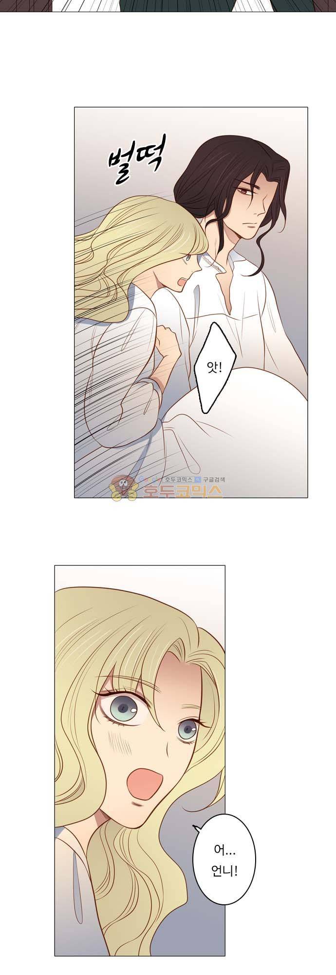 chapter 127 - 서늘한 왕궁 (1) 5