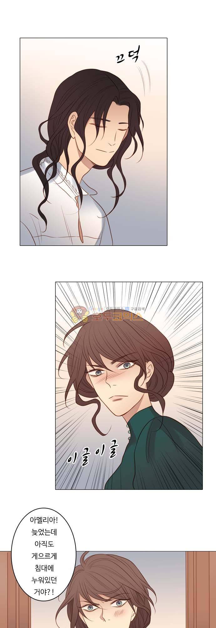 chapter 127 - 서늘한 왕궁 (1) 6