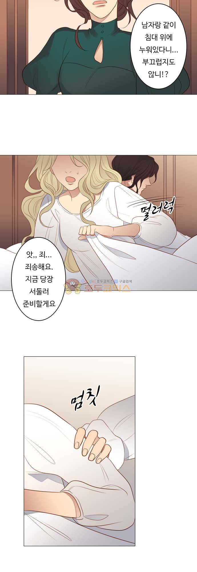 chapter 127 - 서늘한 왕궁 (1) 7