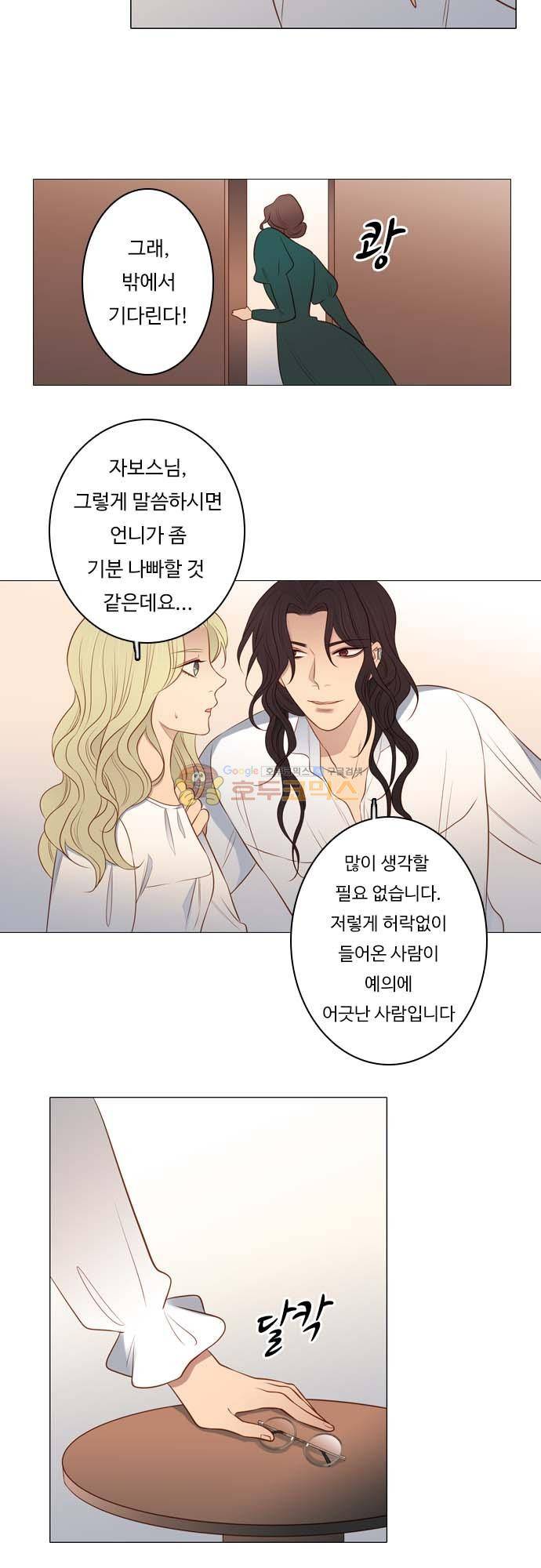 chapter 127 - 서늘한 왕궁 (1) 10