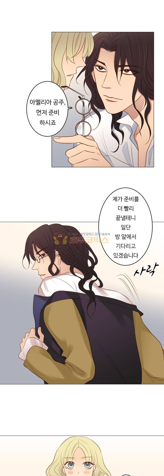 chapter 127 - 서늘한 왕궁 (1) 11