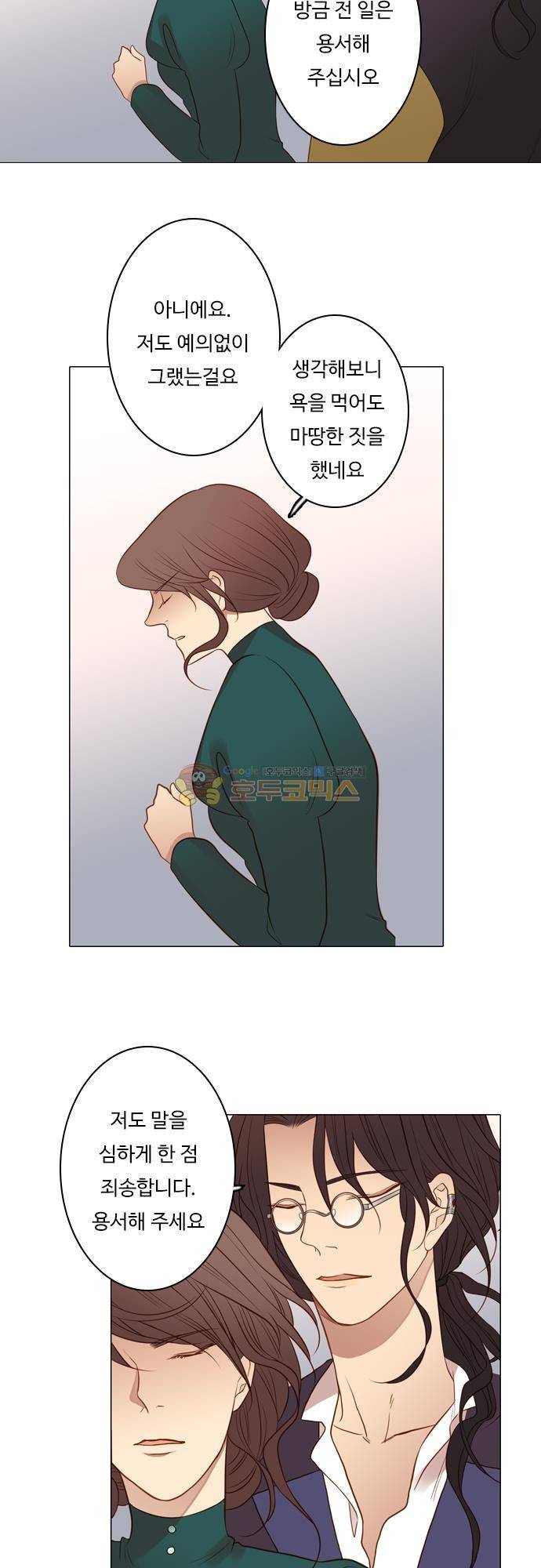 chapter 127 - 서늘한 왕궁 (1) 13