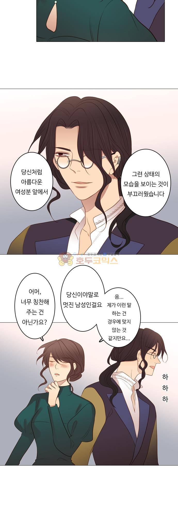 chapter 127 - 서늘한 왕궁 (1) 14