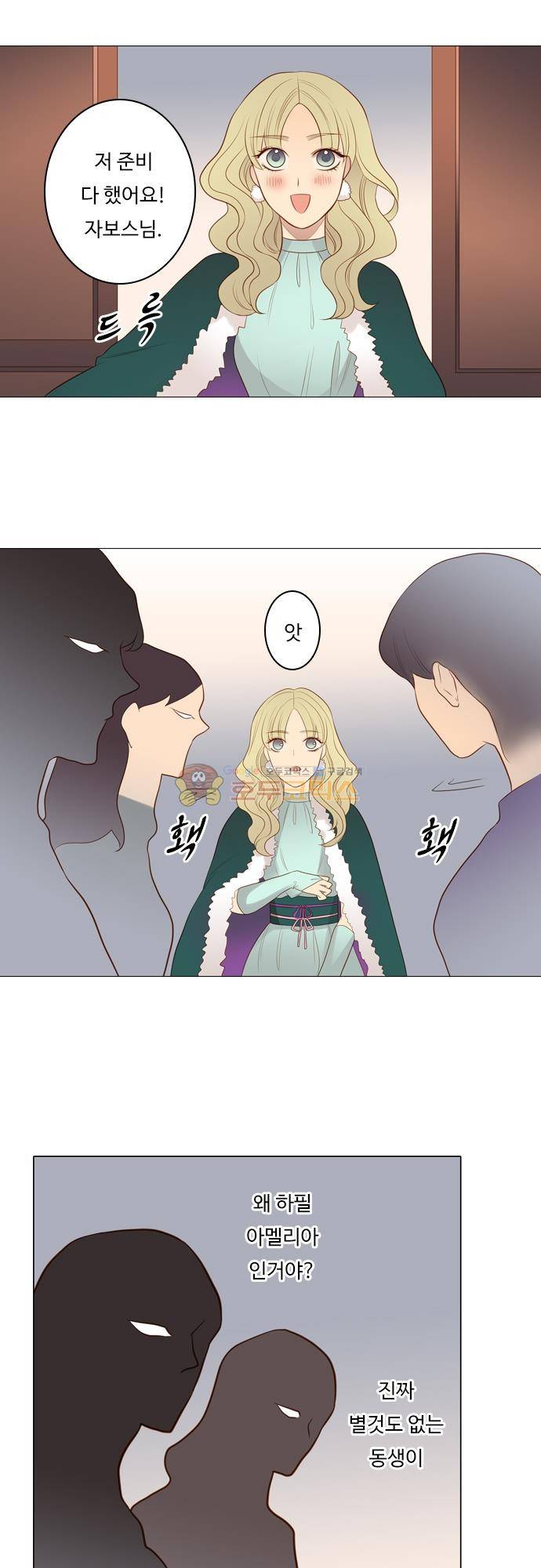 chapter 127 - 서늘한 왕궁 (1) 15