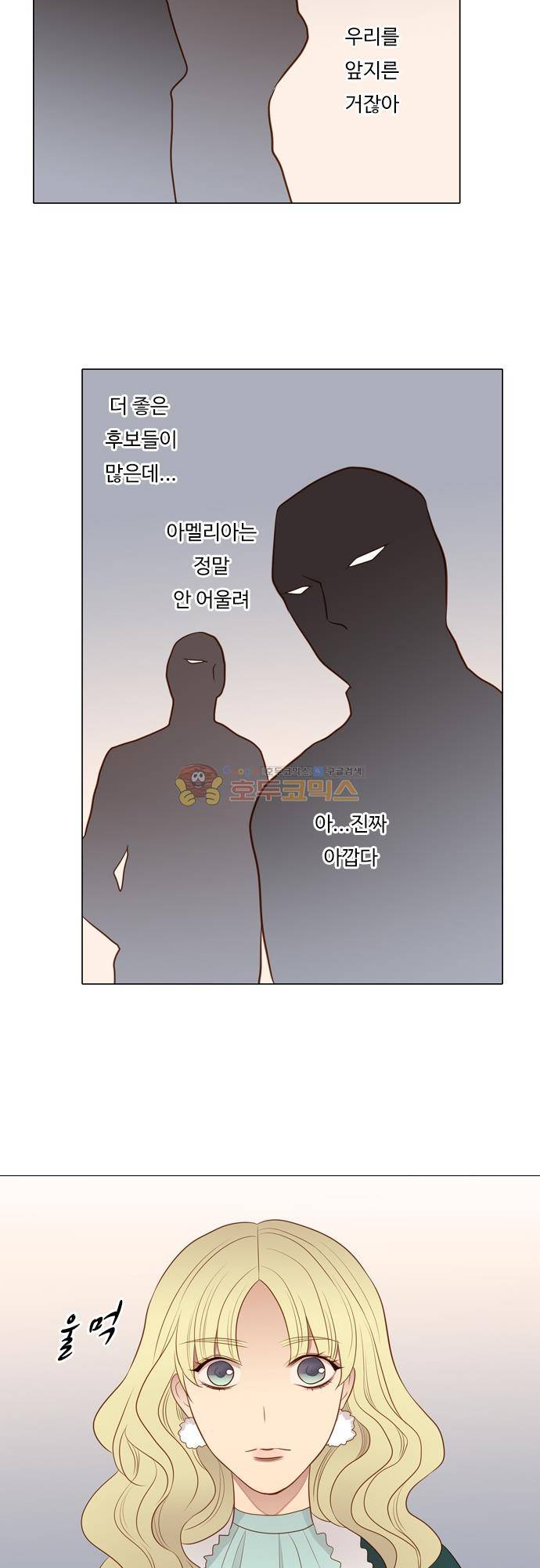 chapter 127 - 서늘한 왕궁 (1) 16