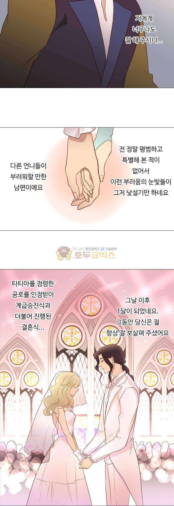 chapter 127 - 서늘한 왕궁 (1) 20