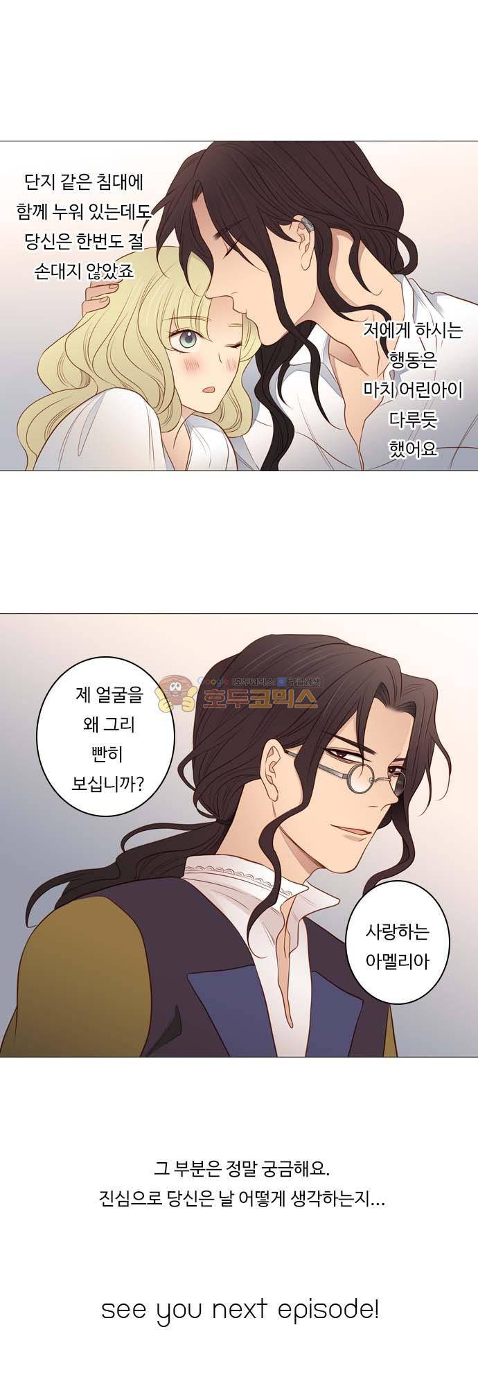 chapter 127 - 서늘한 왕궁 (1) 21