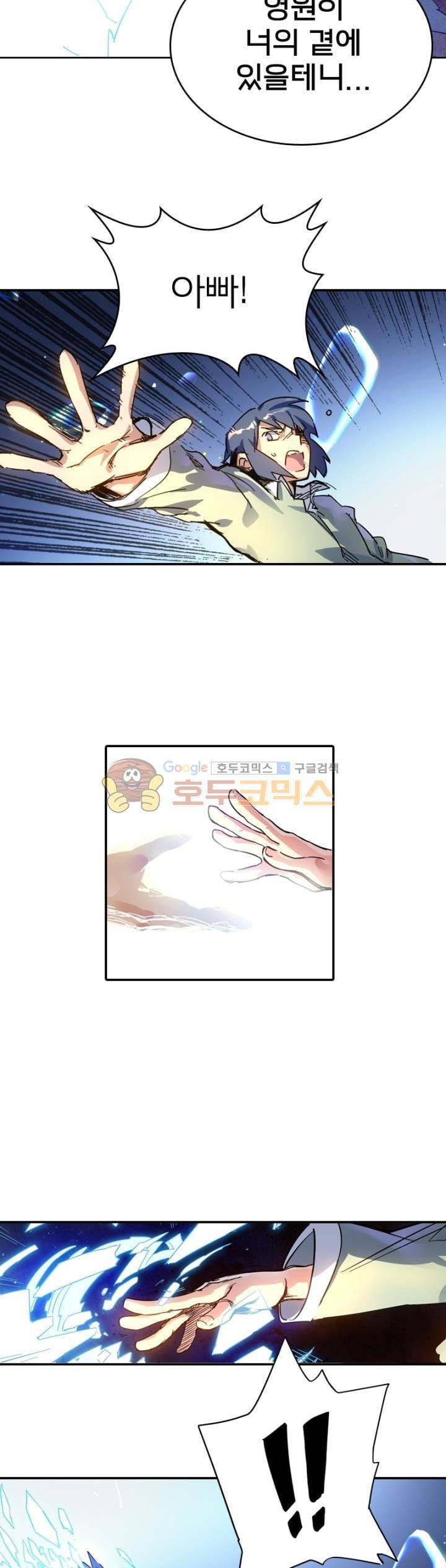 최후의 소환사 150화 2