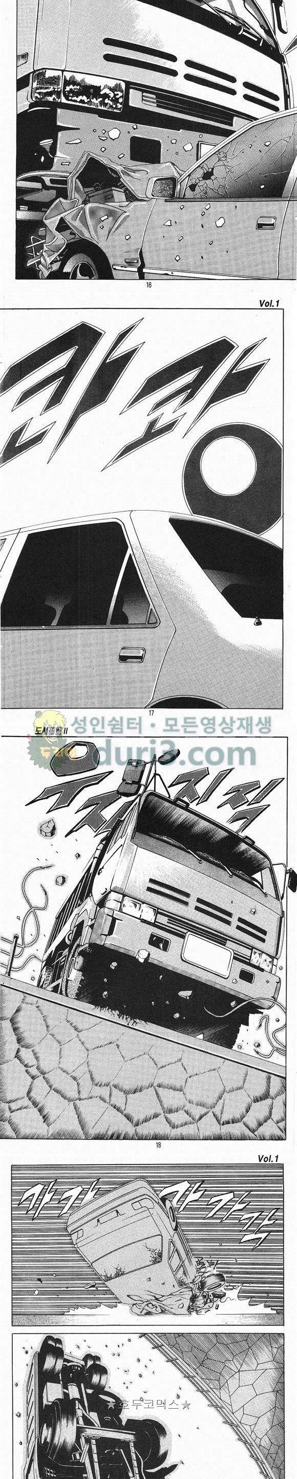 도시정벌 2부 1권 4