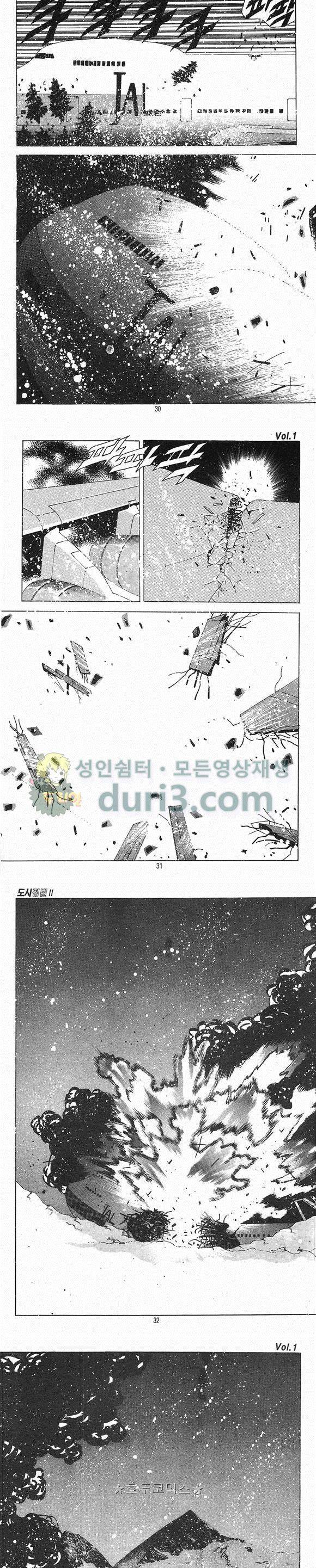 도시정벌 2부 1권 8