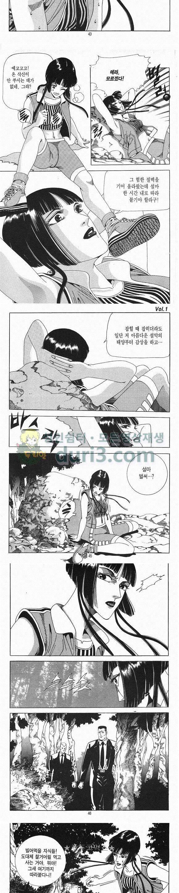 도시정벌 2부 1권 12