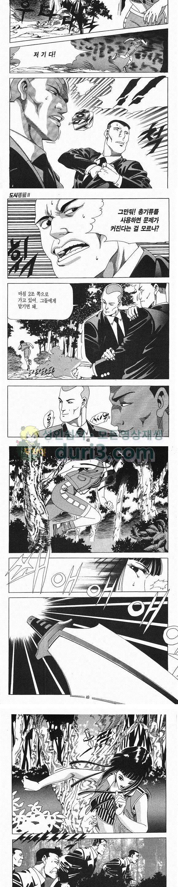 도시정벌 2부 1권 13