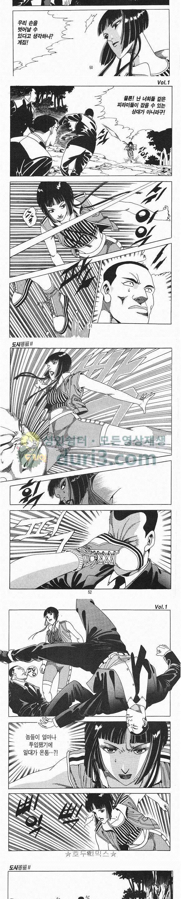 도시정벌 2부 1권 14