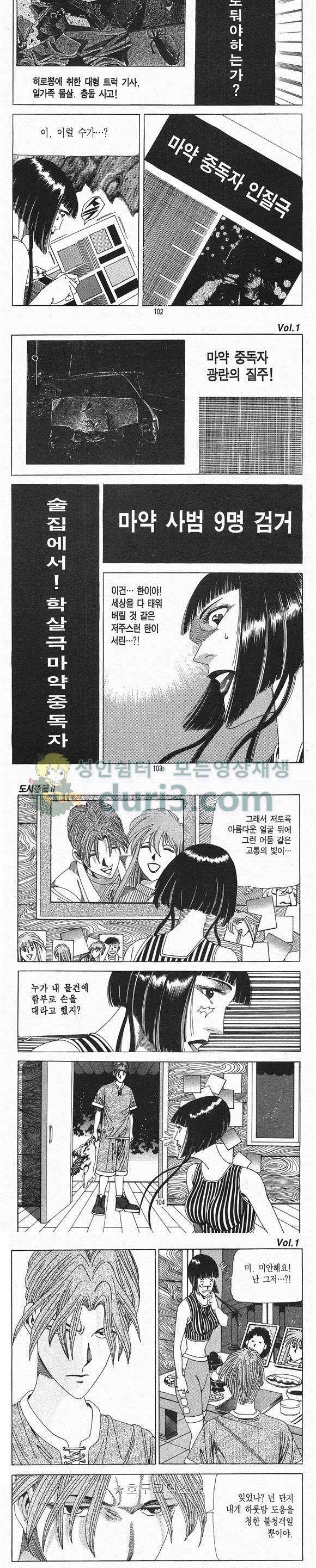 도시정벌 2부 1권 29