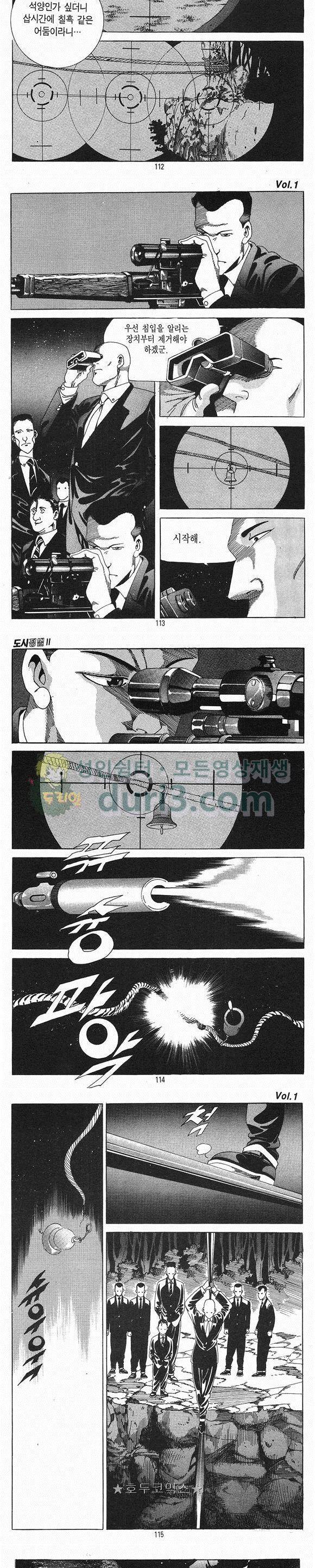 도시정벌 2부 1권 32