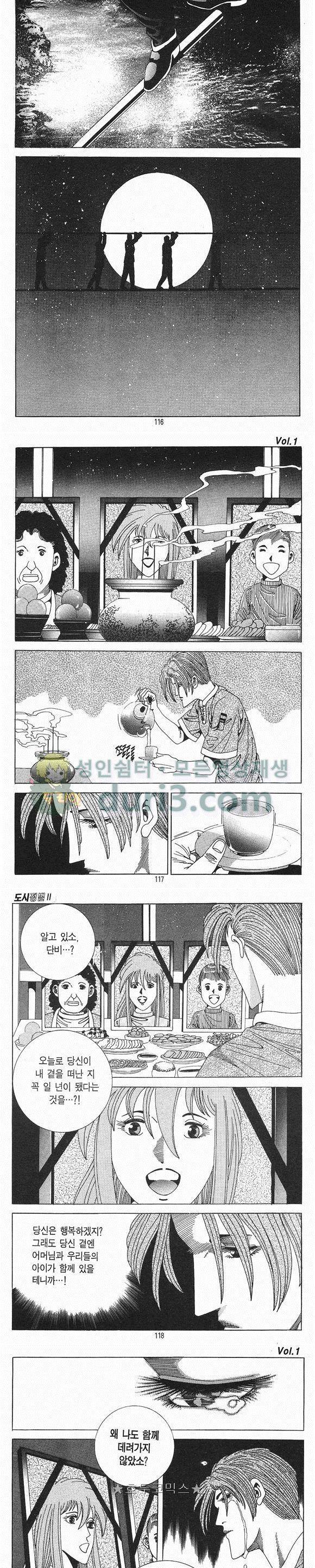 도시정벌 2부 1권 33