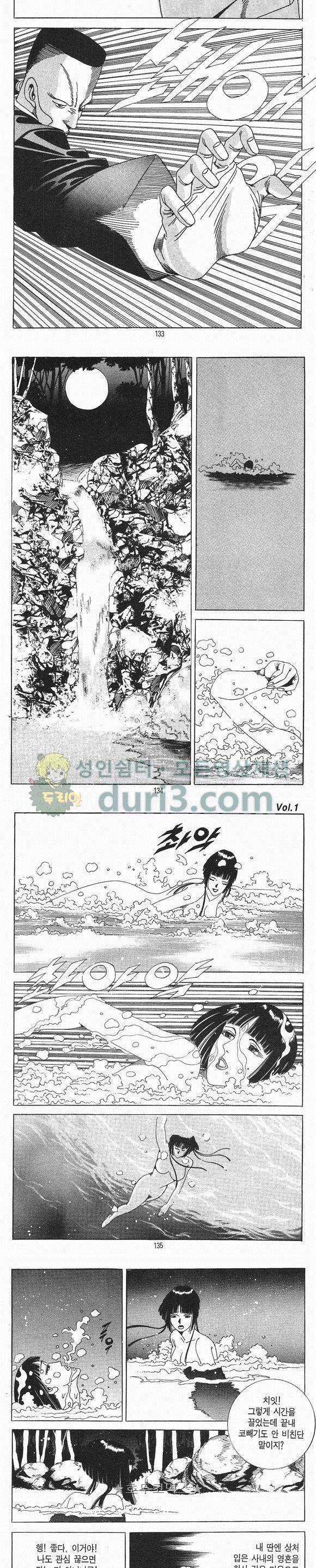 도시정벌 2부 1권 38
