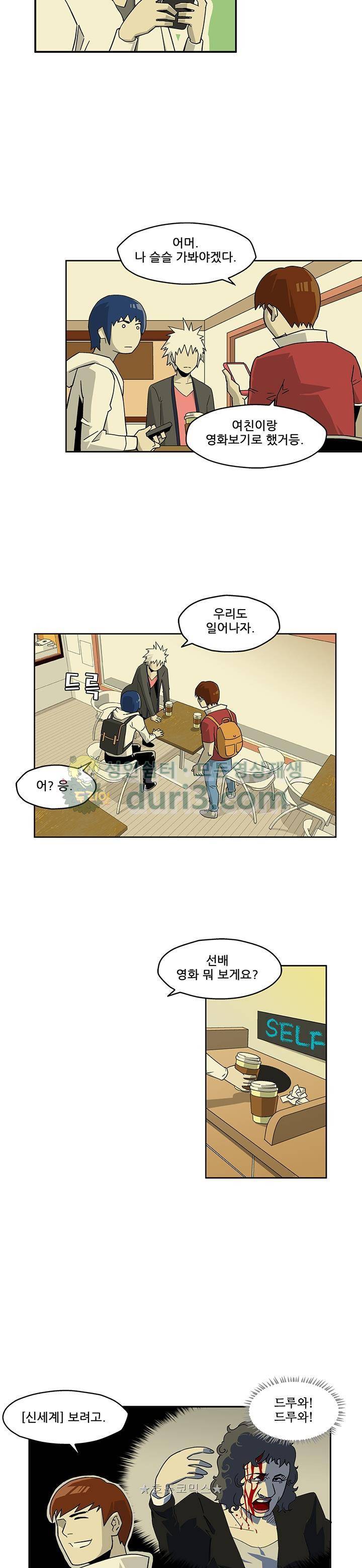노멀 모드 5화 3