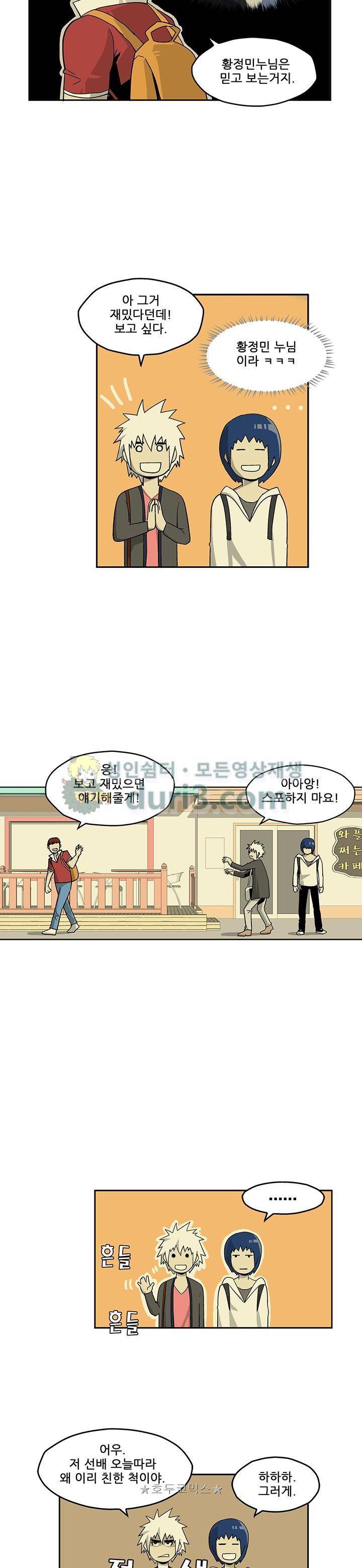 노멀 모드 5화 4