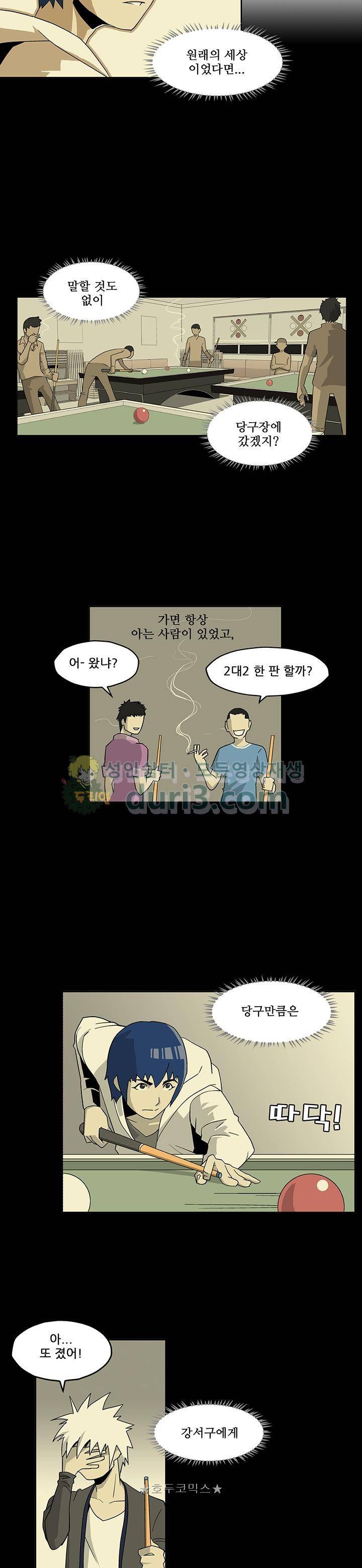노멀 모드 5화 6