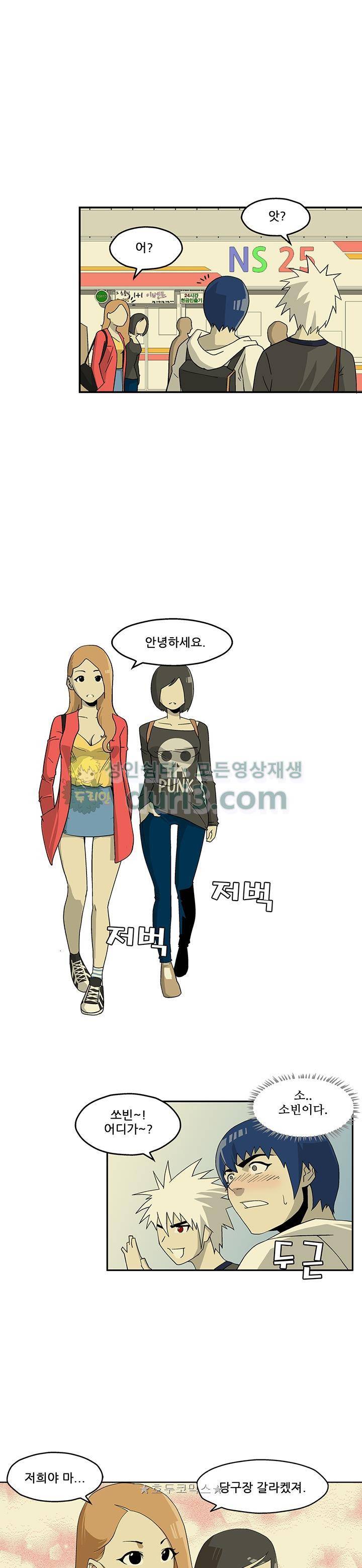 노멀 모드 5화 8
