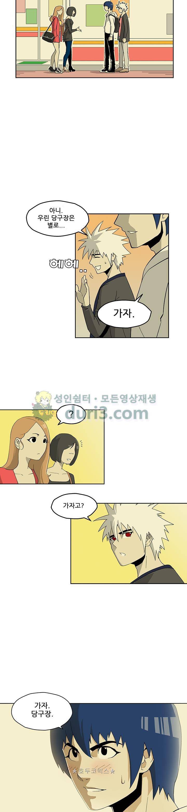 노멀 모드 5화 10