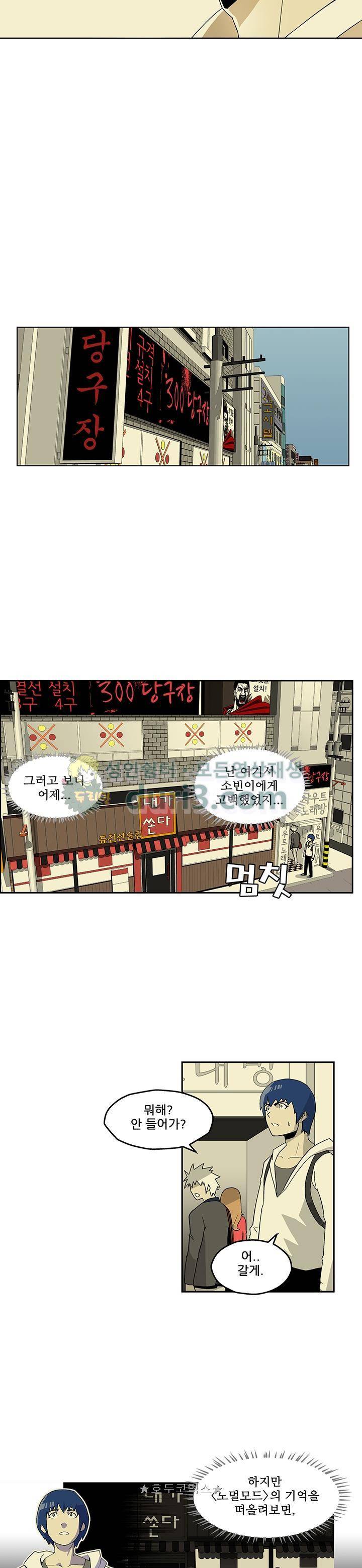 노멀 모드 5화 11