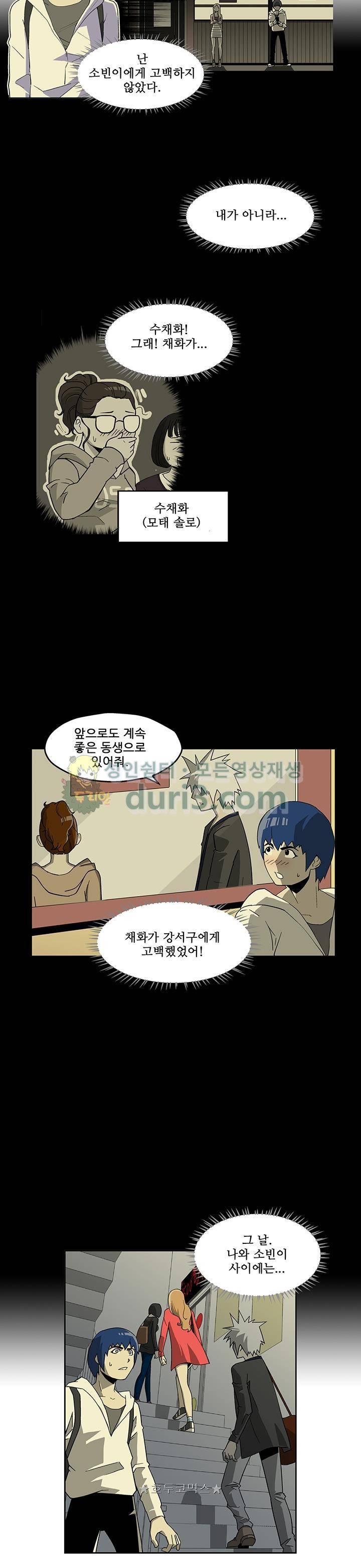 노멀 모드 5화 12