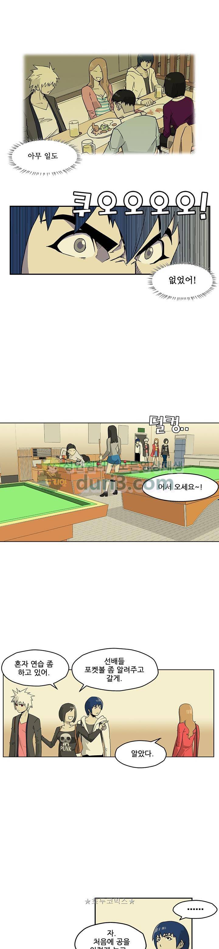 노멀 모드 5화 13