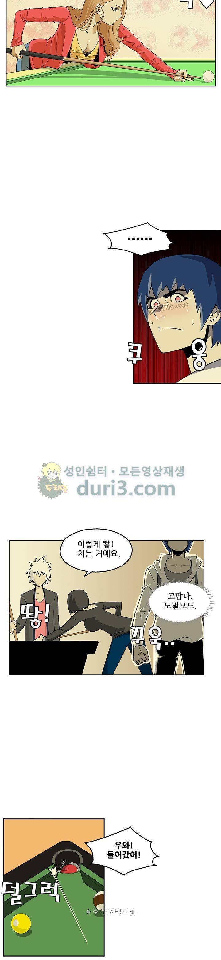 노멀 모드 5화 15