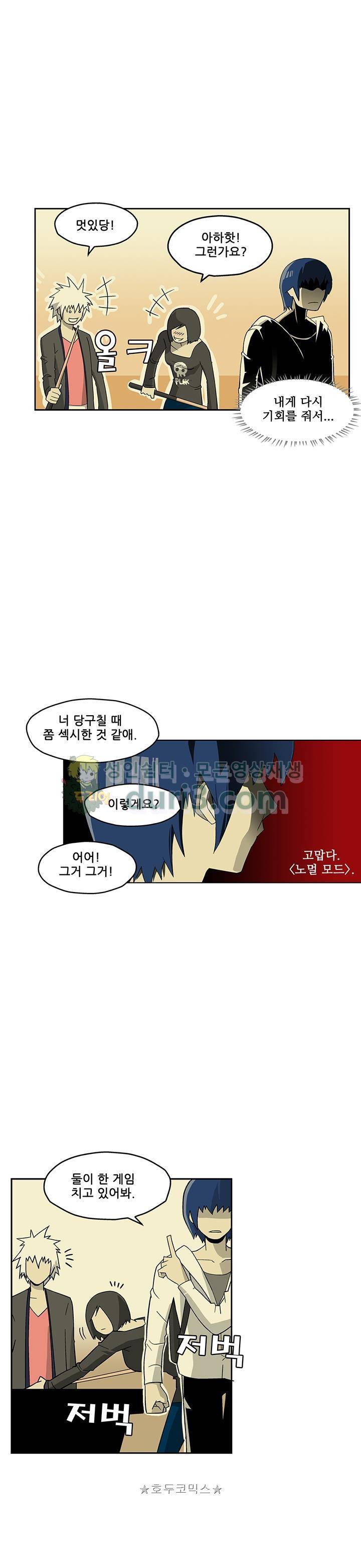 노멀 모드 5화 16