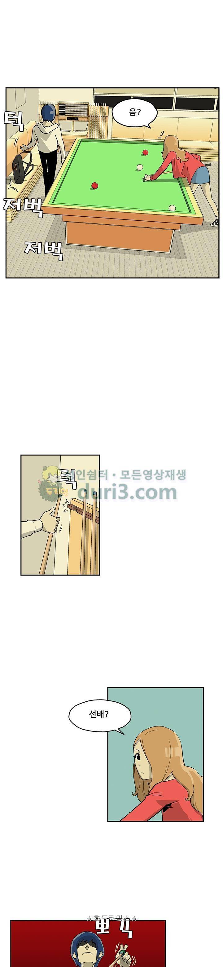 노멀 모드 5화 17