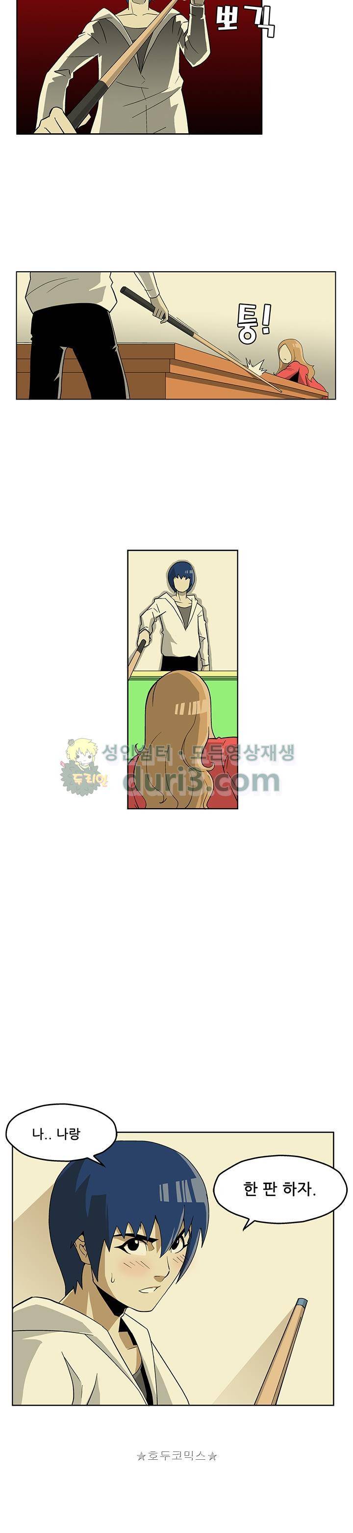 노멀 모드 5화 18