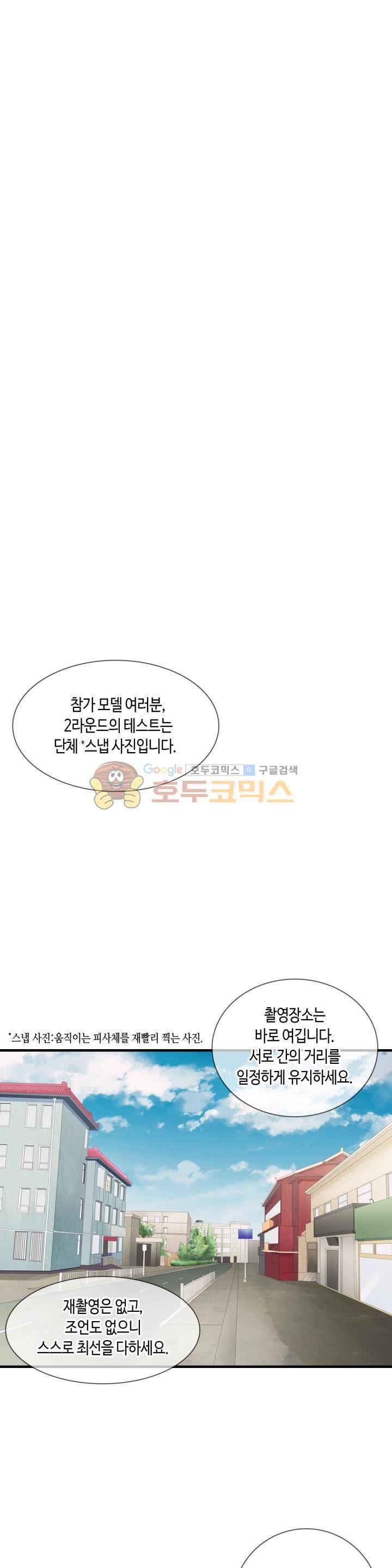 180cm 그녀를 사랑해! 95화 4