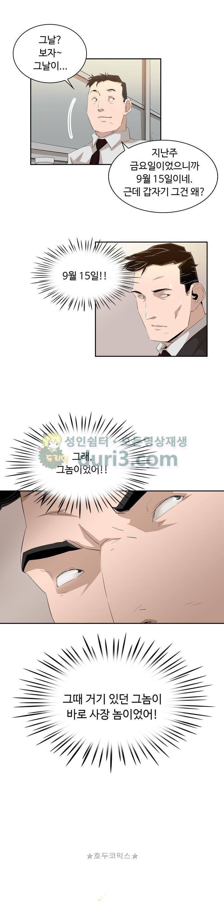 불사신 혈랑 20화 1