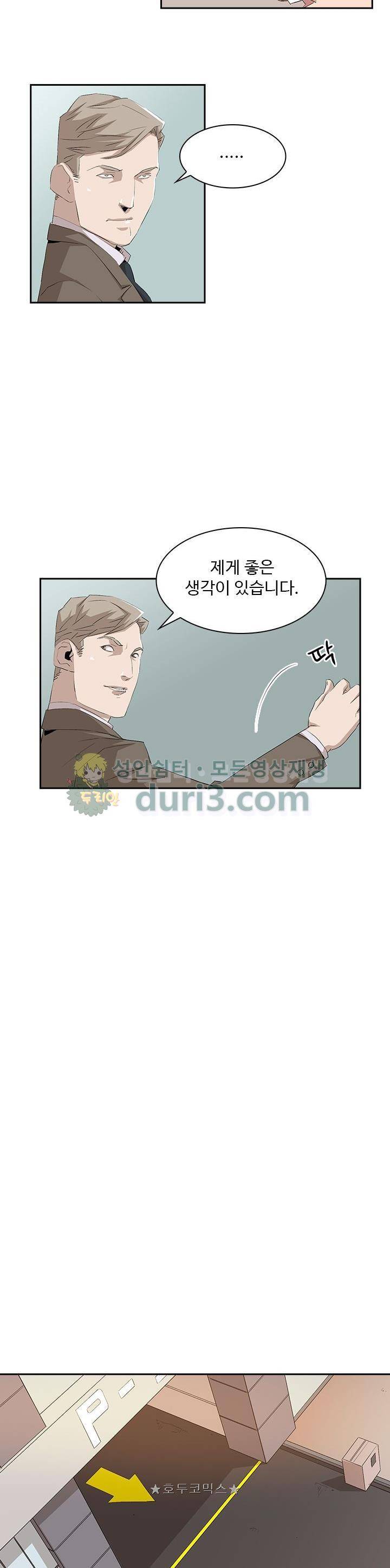 불사신 혈랑 20화 5