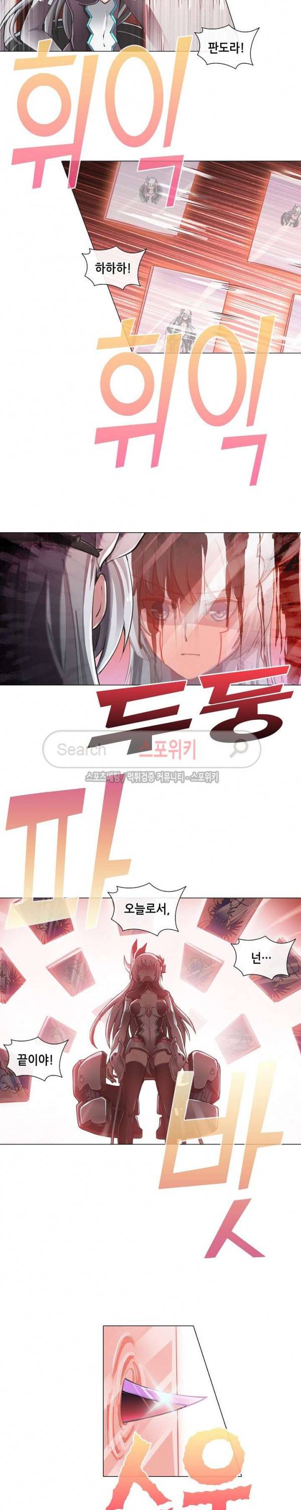 창조의 법칙 66화 2