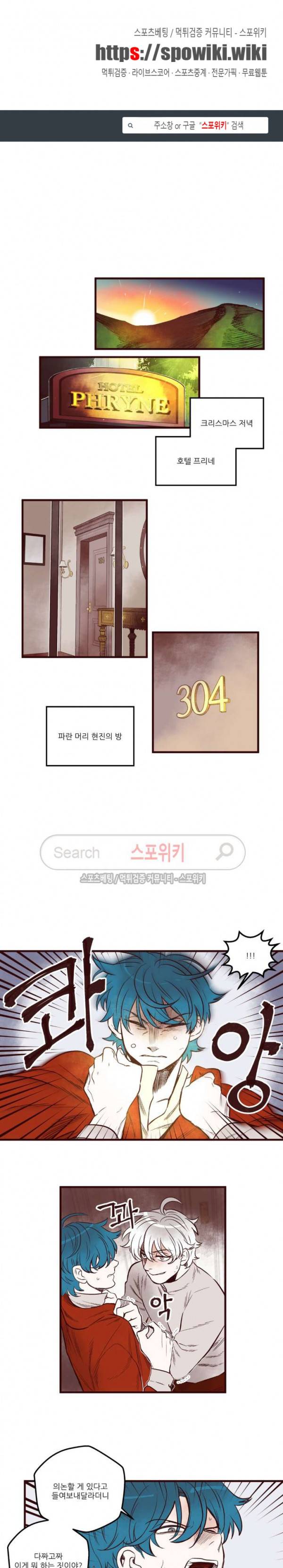 형을 땡땡하다 26화 1