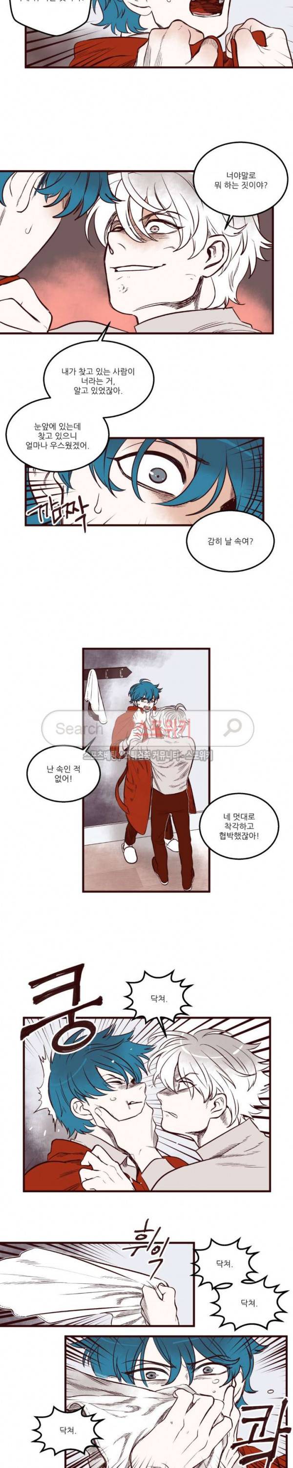 형을 땡땡하다 26화 2